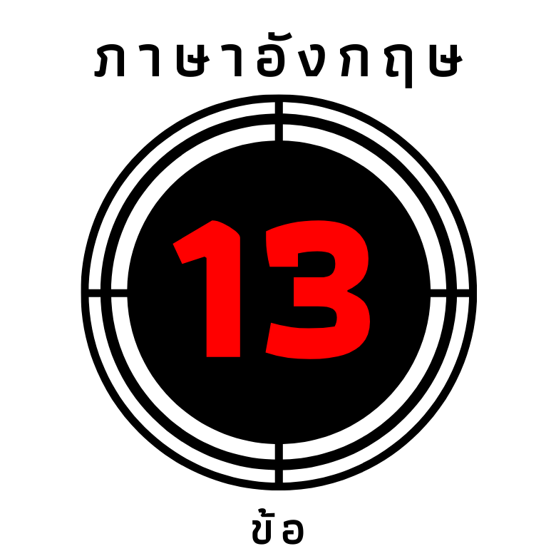 ข้อสอบ ก.พ 63 ออกอะไรบ้าง? (Update ล่าสุด)