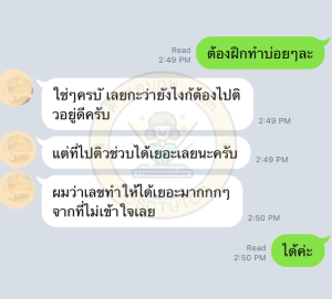 รีวิวจากลูกค้า ติวสอบ กพ