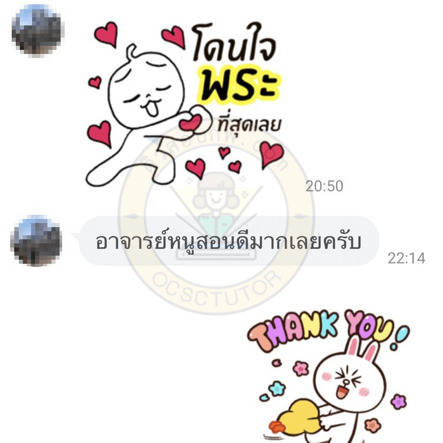 รีวิวจากลูกค้า ซื้อหนังสือสอบ กพ
