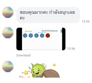 รีวิวจากลูกค้า ซื้อหนังสือสอบ กพ