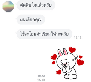 รีวิวจากลูกค้า ซื้อหนังสือสอบ กพ