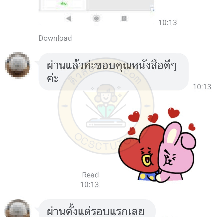 รีวิวจากลูกค้า ซื้อหนังสือสอบ กพ
