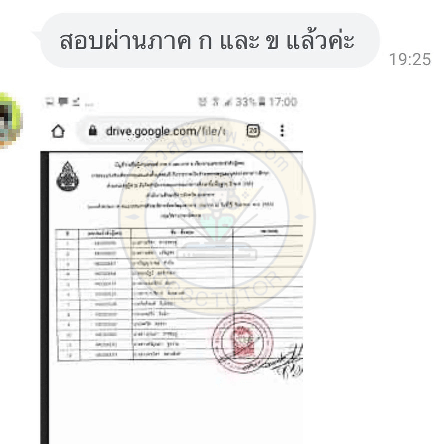 รีวิวจากลูกค้า ซื้อหนังสือสอบ กพ