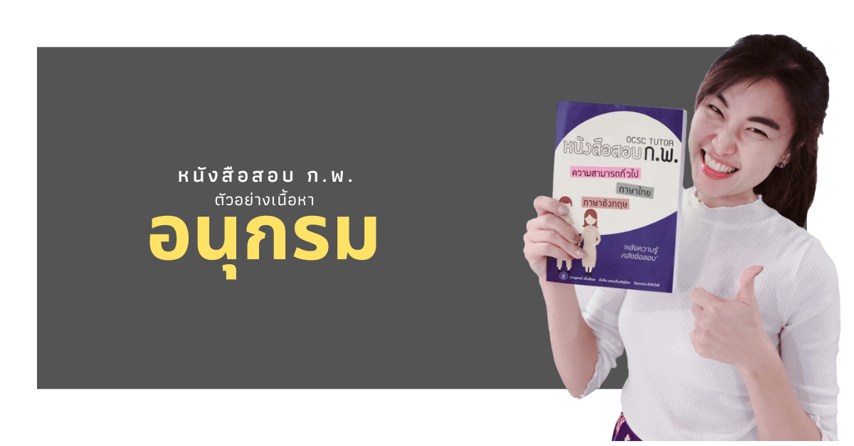 สรุปอนุกรม กพ