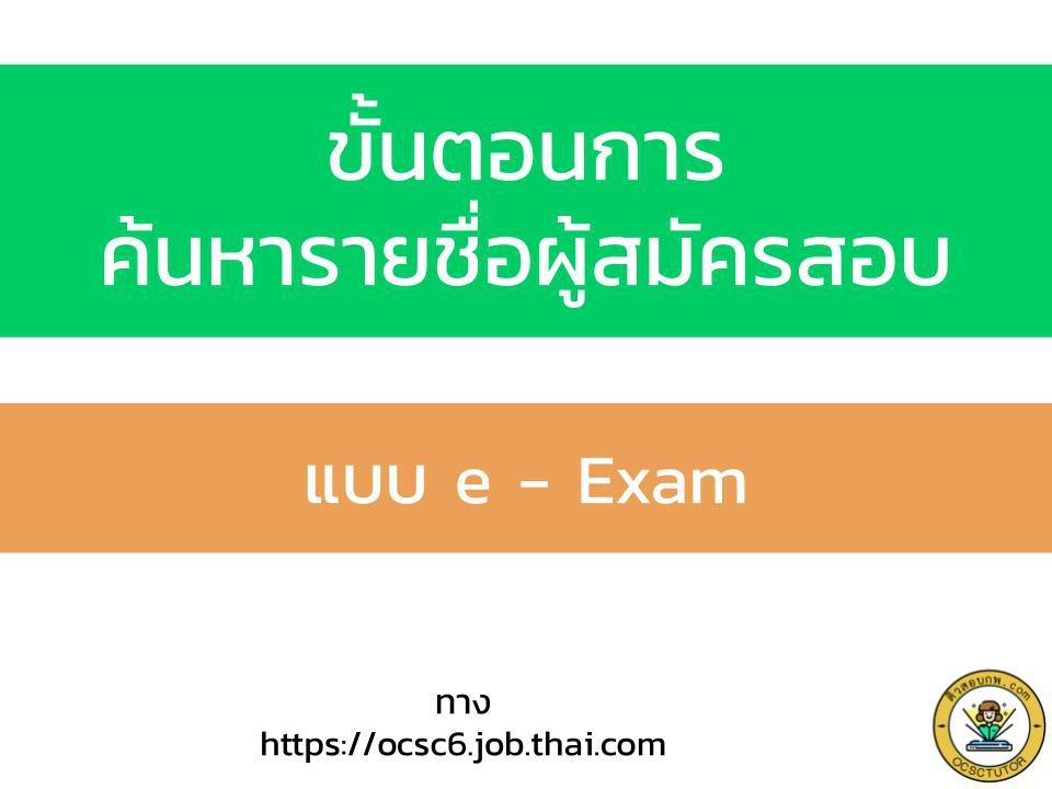 ขั้นตอนการอัพโหลดรูป